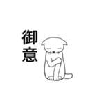 「御意（ぎょい）」「無理！」「断る！」（個別スタンプ：9）