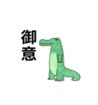 「御意（ぎょい）」「無理！」「断る！」（個別スタンプ：12）