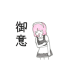 「御意（ぎょい）」「無理！」「断る！」（個別スタンプ：13）