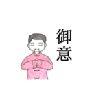 「御意（ぎょい）」「無理！」「断る！」（個別スタンプ：14）