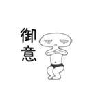 「御意（ぎょい）」「無理！」「断る！」（個別スタンプ：16）