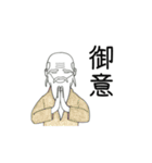 「御意（ぎょい）」「無理！」「断る！」（個別スタンプ：18）