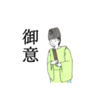 「御意（ぎょい）」「無理！」「断る！」（個別スタンプ：19）