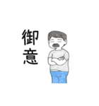 「御意（ぎょい）」「無理！」「断る！」（個別スタンプ：20）