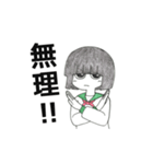 「御意（ぎょい）」「無理！」「断る！」（個別スタンプ：22）