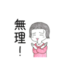 「御意（ぎょい）」「無理！」「断る！」（個別スタンプ：23）