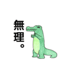 「御意（ぎょい）」「無理！」「断る！」（個別スタンプ：26）