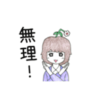 「御意（ぎょい）」「無理！」「断る！」（個別スタンプ：28）