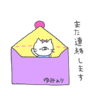 ゆみってゆうネコ（個別スタンプ：15）