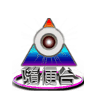 Justin_Yu_1(International version)（個別スタンプ：1）