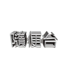 Justin_Yu_1(International version)（個別スタンプ：3）