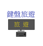 LuLu-Keyboard world（個別スタンプ：3）