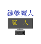 LuLu-Keyboard world（個別スタンプ：5）
