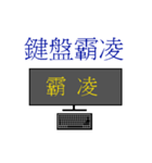 LuLu-Keyboard world（個別スタンプ：8）