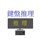 LuLu-Keyboard world（個別スタンプ：13）