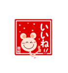 田村さん専用 クマズミさん 3 (はんこ風)（個別スタンプ：9）