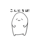 白いもちもち（個別スタンプ：1）