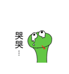 Taiwan Snake ！！（個別スタンプ：11）