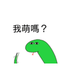 Taiwan Snake ！！（個別スタンプ：31）
