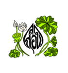 Thai letter forms Lotus（個別スタンプ：8）