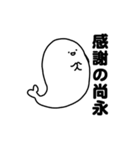 むかつく尚永（個別スタンプ：3）