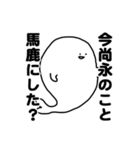 むかつく尚永（個別スタンプ：9）