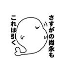 むかつく尚永（個別スタンプ：13）