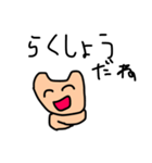 とにかく笑ってほめるクマ（個別スタンプ：5）