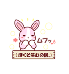 ソフトミックス☆感情♪ウサギ（個別スタンプ：9）