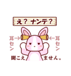 ソフトミックス☆感情♪ウサギ（個別スタンプ：27）