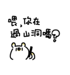 gungbear's daily（個別スタンプ：14）