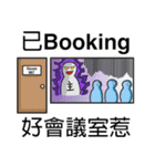 Daily Essential Office English（個別スタンプ：5）