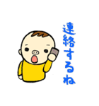 ゆるベビーS太郎（個別スタンプ：2）