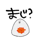 コンプレックスおにぎり（個別スタンプ：29）