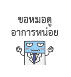 Doctor Thai（個別スタンプ：1）