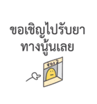 Doctor Thai（個別スタンプ：2）