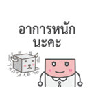 Doctor Thai（個別スタンプ：4）