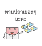 Doctor Thai（個別スタンプ：6）