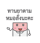 Doctor Thai（個別スタンプ：10）