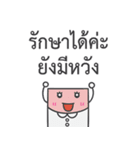 Doctor Thai（個別スタンプ：12）