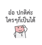 Doctor Thai（個別スタンプ：13）