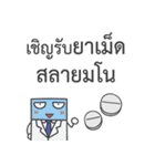 Doctor Thai（個別スタンプ：15）