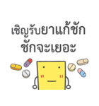 Doctor Thai（個別スタンプ：24）