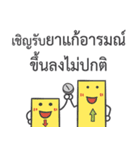 Doctor Thai（個別スタンプ：26）