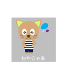 NYAMAのスタンプ01（個別スタンプ：5）
