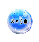 Crystal Ball - Pleasant greetings（個別スタンプ：4）