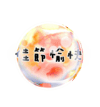 Crystal Ball - Pleasant greetings（個別スタンプ：38）