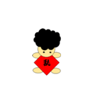 一文字金太郎（個別スタンプ：16）