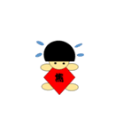 一文字金太郎（個別スタンプ：20）