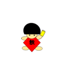 一文字金太郎（個別スタンプ：28）